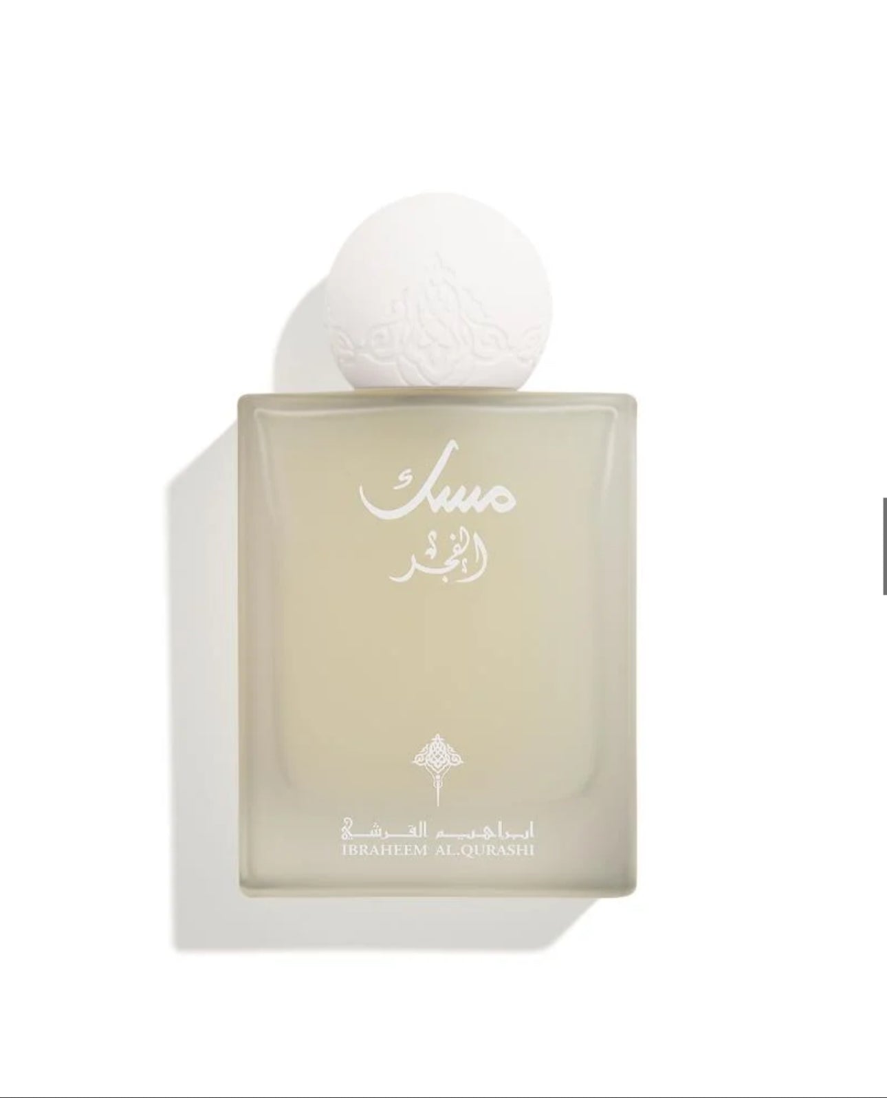 IBRAHIM AL QURASHI FAJR MUSK
